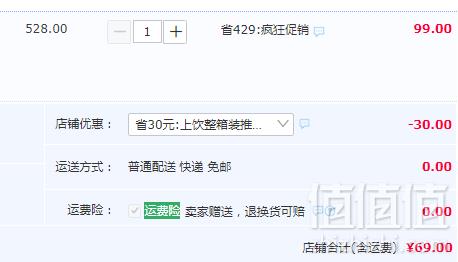 金坛子 上饮 52度浓香型白酒500ml*6瓶装69元包邮（需领券）