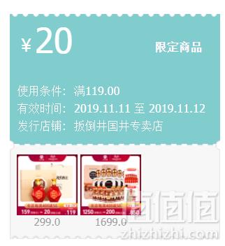 双11预售，扳倒井 国井1915酒庄 52度浓香型白酒/员工福利酒500ml*2瓶礼盒装新低119元包邮（需定金20元）