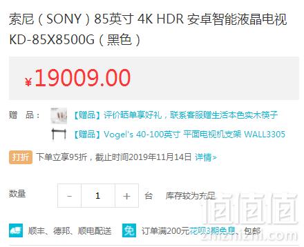 SONY 索尼 KD-85X8500G 85英寸 4K 超高清液晶电视新低18058.55元包邮