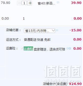 淘宝心选 冰丝无痕内衣文胸 4色24.9元包邮（需领券）