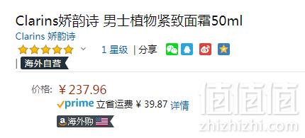 Clarins 娇韵诗 男士活力神采乳液50ml238元（天猫旗舰店490元）