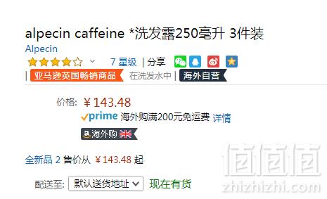 ALPECIN 阿佩辛 咖啡因C1止脱生发洗发露 250ml*3瓶143.48元