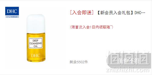 双11预售，DHC 蝶翠诗 深层橄榄卸妆油 200ml*2瓶+会员试用30ml188元包邮（定金￥30）