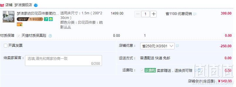 梦洁旗下，MEE 觅 简约印花四件套 疏影丛丛 1.5米149元包邮（需领券）