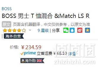 限L码，BOSS Hugo Boss 雨果·博斯 Mix & Match 男士休闲弹力棉长袖T恤234.59元