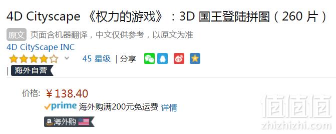 权利的游戏 4D地图 再现君临城138.44元