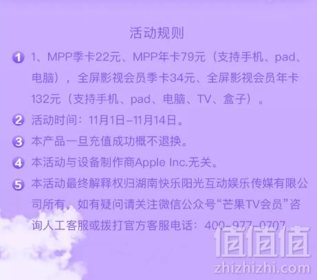 芒果TV会员 12个月79元秒充(电视年卡134元）