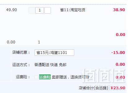 德青源 A级别鲜鸡蛋24枚装盒装23.9元包邮（需领券）