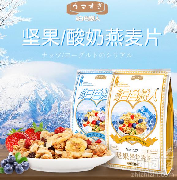 北海白色恋人 酸奶坚果水果燕麦片 450g29.9元包邮（需领券）