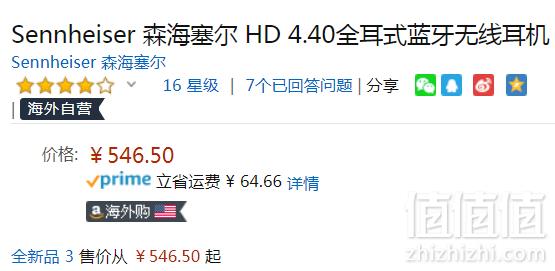 Sennheiser 森海塞尔 HD 4.40BT 无线蓝牙耳机546.5元