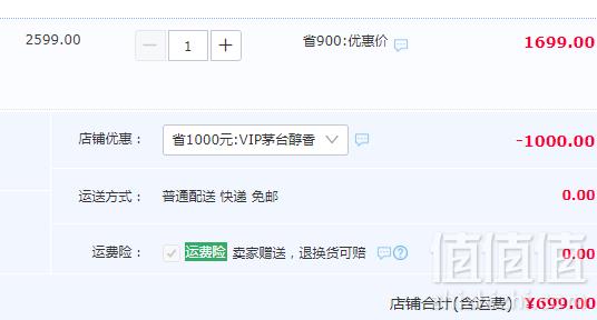 贵州茅台集团出品，茅台醇香 封藏级V100 53度柔和酱香型白酒500ml*2瓶 礼盒装699元包邮（需领券）