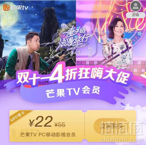 芒果TV会员 12个月79元秒充(电视年卡134元）