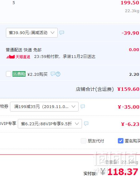 88VIP，蒙牛 纯牛奶 PURE MILK 250ml*16盒*5件 118.37元包邮23.67元/件（双重优惠）
