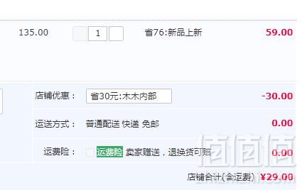 中华老字号，古今 男士冰丝平角内裤3条装29元包邮（需领券）