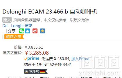 Delonghi 德龙 ECAM 23.466.B 自动咖啡机新低3269.08元