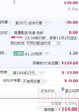 美丽雅 家用带轮塑料收纳箱 62L*4个114元包邮（双重优惠）