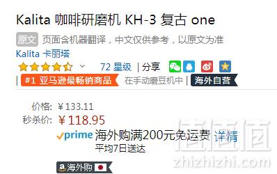 销量第一，KALITA卡莉塔 KH-3 手摇磨豆机新低118.95元