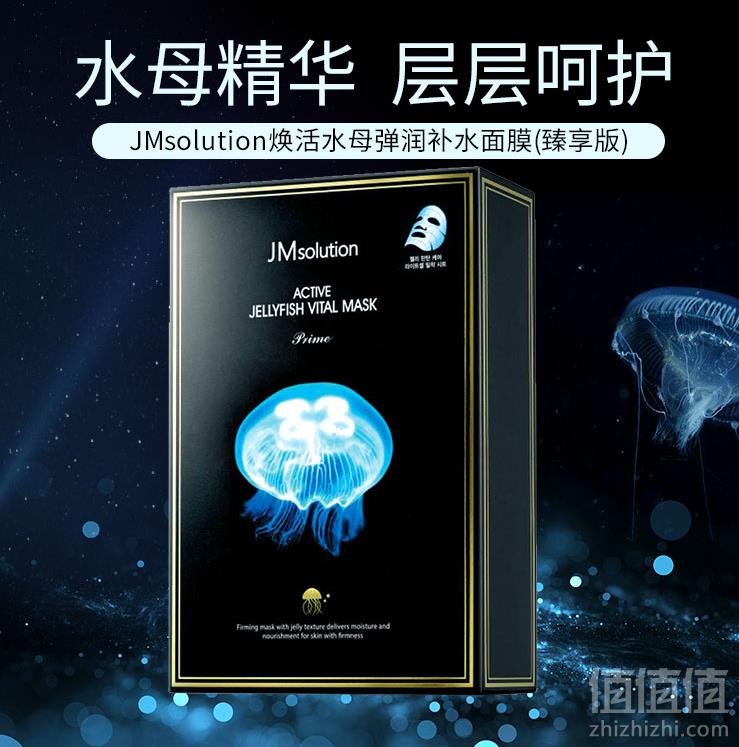 JM solution 水母弹润补水面膜 10片 *4件 91.12元含税新低22.78元/件（双重优惠）