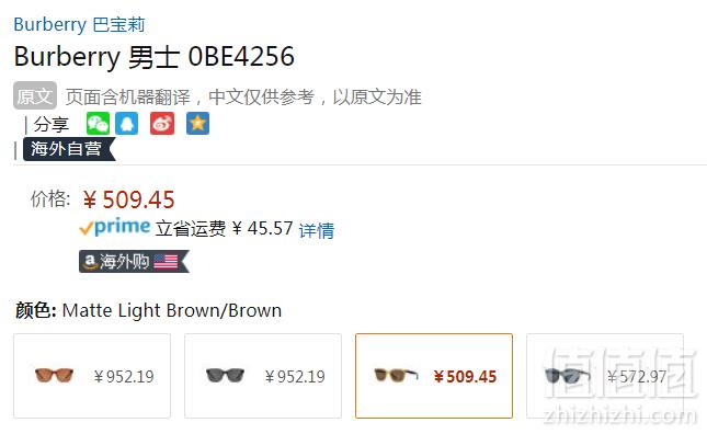 意大利产，Burberry 巴宝莉 BE4256 时尚太阳镜 Prime会员免费直邮含税新低509.45元