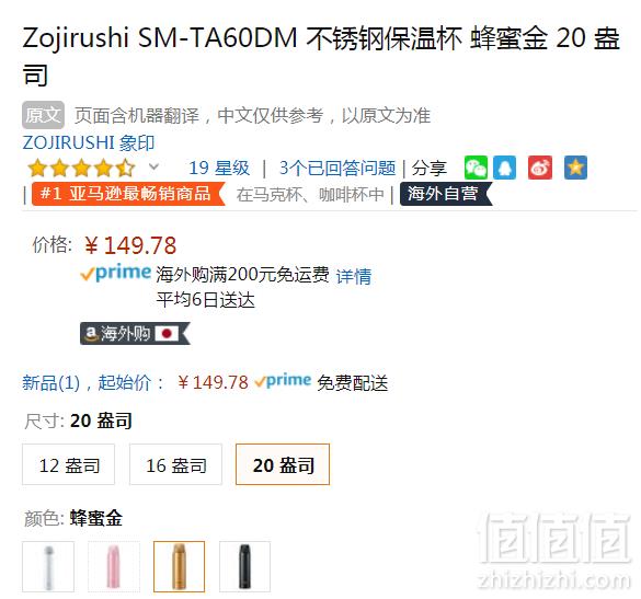 Zojirushi 象印 SM-TA60 不锈钢超轻保温杯600ml 2色140.89元