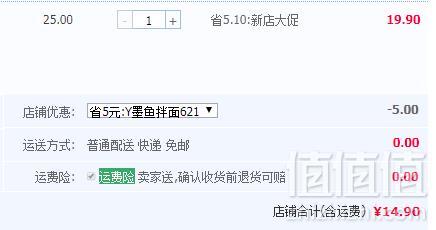 味中未 墨鱼汁速食葱油干拌面2人份368g14.9元包邮（需领券）
