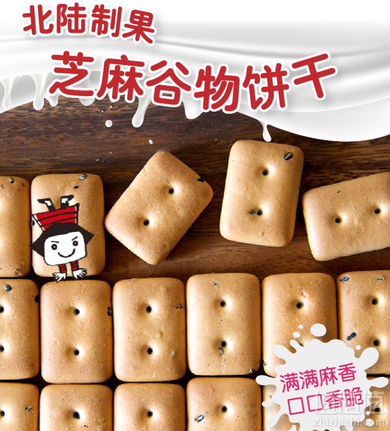 日本进口 百年品牌 hokka 北陆制果 芝麻手指饼干120g11元包邮（需领券）