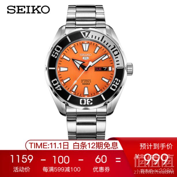 Seiko 精工 Prospex系列 SRPC55J1 男士自动机械潜水表新低901元包邮（多重优惠）