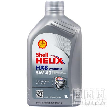 德国进口 Shell 壳牌 Helix HX8小灰壳全合成润滑油 5W-40 1L*10桶293.5元含税包邮