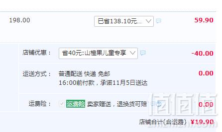 FDA认证，小巨蛋 可吞咽山楂果无氟儿童牙膏160g19.9元包邮（需领券）