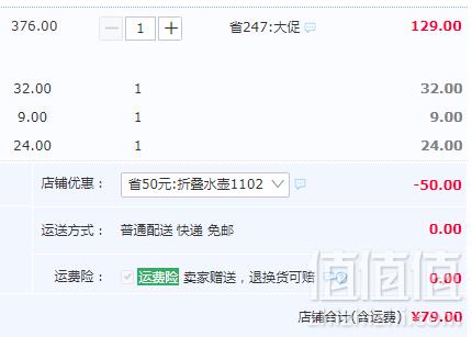 华帝 06SW02 可折叠便携式电热水壶 赠出行大礼包79元包邮（需领券）