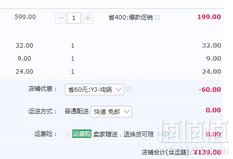 九阳 JYZS-K423 全自动紫砂电炖锅 4L 赠厨具4件套史低139元包邮（需领券）