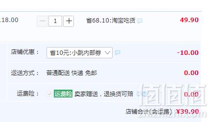 中华老字号，宣字牌宣威火腿300g39.9元包邮（需领券）