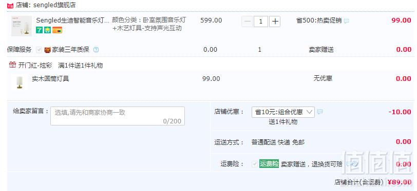 Sengled 生迪 S21-C25 炫彩智能音响灯 送木艺灯具新低89元包邮（需领券）
