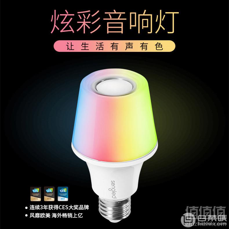 Sengled 生迪 S21-C25 炫彩智能音响灯 送木艺灯具新低89元包邮（需领券）