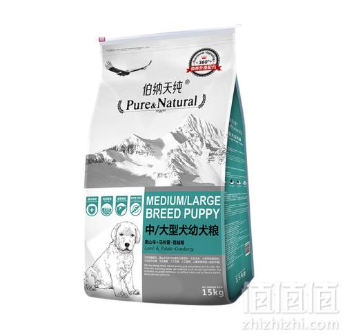 双十一预售，伯纳天纯 中大型幼犬粮 15kg279元包邮（需定金80元）
