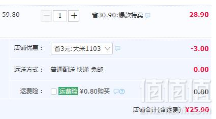 稻可道 东北珍珠米 10斤新低25.9元包邮（需领券）