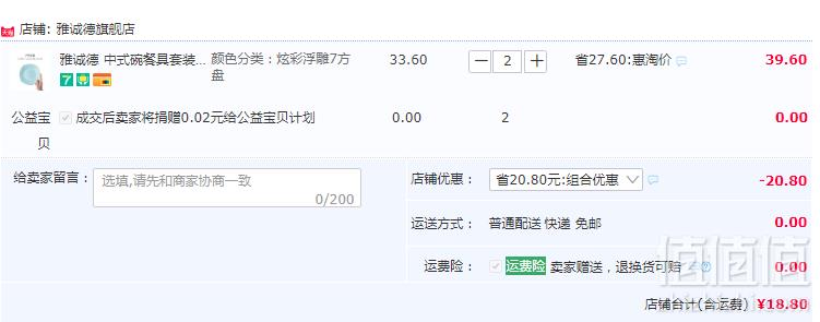 雅诚德 龙泉釉陶瓷菜盘 7吋*2个 多规格18.8元包邮（饭碗5.9元/个）
