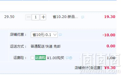 PAW PATROL 汪汪队立大功 童趣口杯9.3元包邮（需领券）