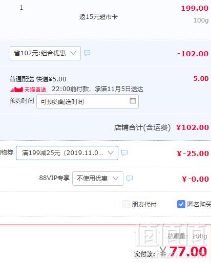 猫超直送，贵州茅台集团出品 茅台醇浆酒 1956 柔和酱香型 53度白酒500ml77元含邮（需领券，返猫超卡）