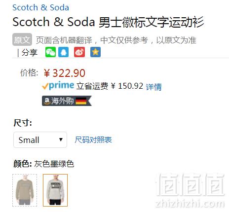 Scotch & Soda 男士纯棉印花卫衣147628322.9元起