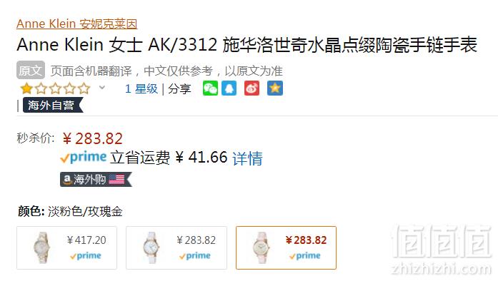 Anne Klein 安妮·克莱因 AK/3312WTRG 施华洛世奇水晶腕表 两色283.82元