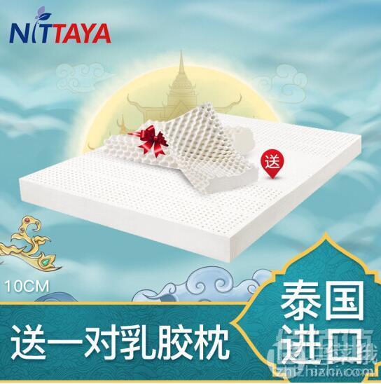 <span>白菜！</span>Nittaya 泰国天然乳胶床垫 10公分 1.5~1.8米 送2个按摩枕新低1886.75元包邮