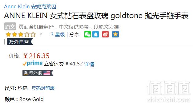 Anne Klein 安妮·克莱因 AK/2434RGRG 镶钻玫瑰金石英女表新低216.35元
