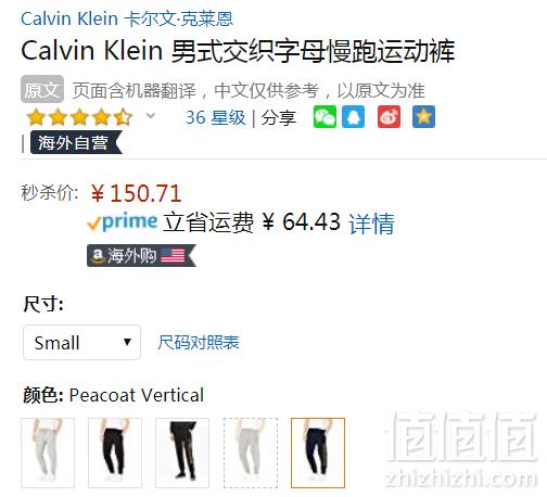 Calvin Klein 卡尔文·克莱恩 Monogram Logo 男士印花针织运动长裤150.71元