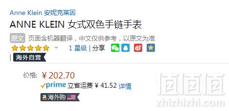 Anne Klein 安妮·克莱因 10/6777SVTT 女士双色手链腕表新低202.7元