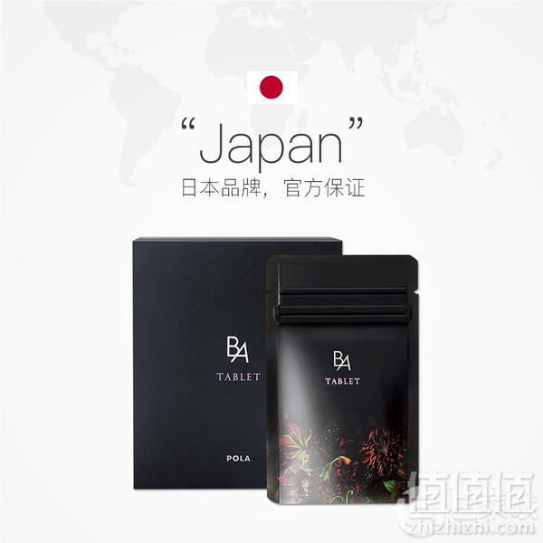 双11预售，日本皇室御用 Pola 宝丽 19新版 黑BA抗糖化丸 180粒新低899元包邮包税（需100元定金）