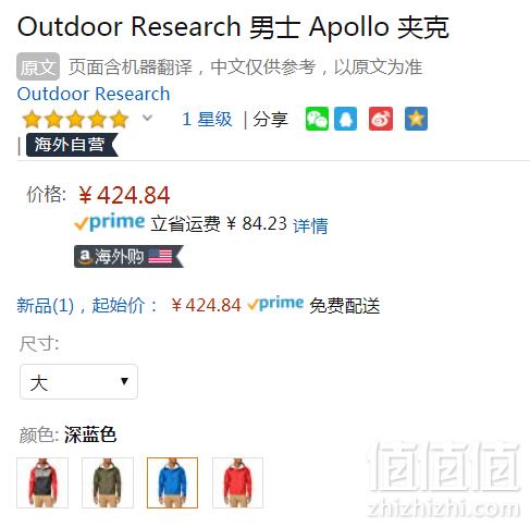 Outdoor Research Apollo 男士防风防水夹克424.84元