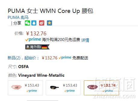 PUMA 彪马  WMN Core Up 男女同款腰包132.76元