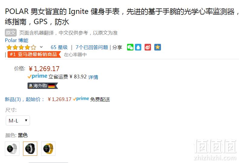 Polar 博能 Ignite 燃 专业心率运动手表1270元
