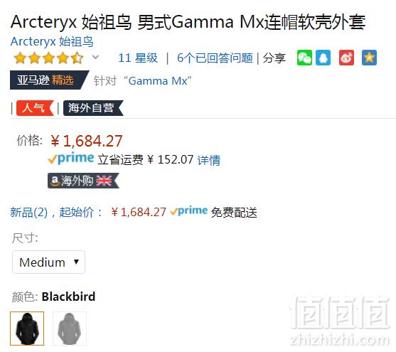 S/M码，Arc'teryx 始祖鸟 Gamma MX 男款连帽软壳1684.27元（天猫旗舰店4000元）